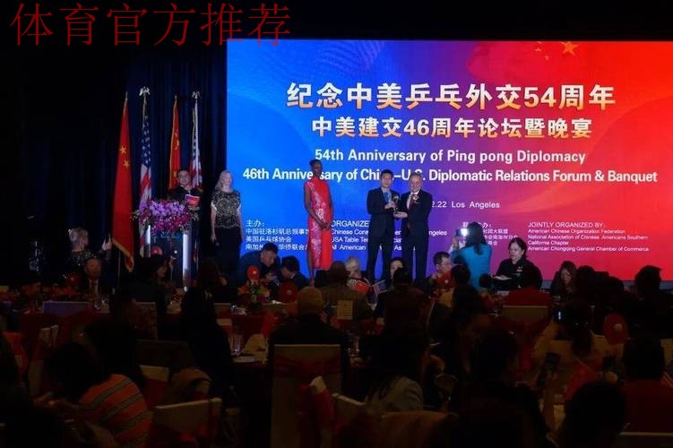 中美“乒乓外交”纪念活动在美举办 中美“乒乓外交”纪念活动在美举办