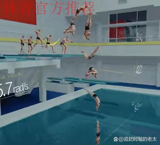 中国国家跳水队获大模型助力 中国国家跳水队获大模型助力